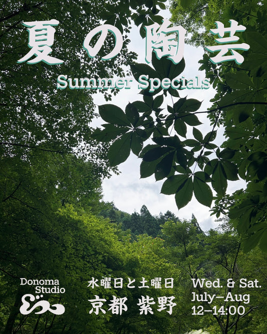 SUMMER SPECIALS